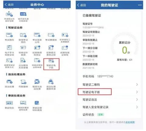 電子駕照來(lái)了！簡(jiǎn)直太方便，租車(chē)也能用